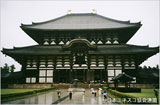 [unesco.or.jp/isan/list/asia/nara/images/photo01.jpg]